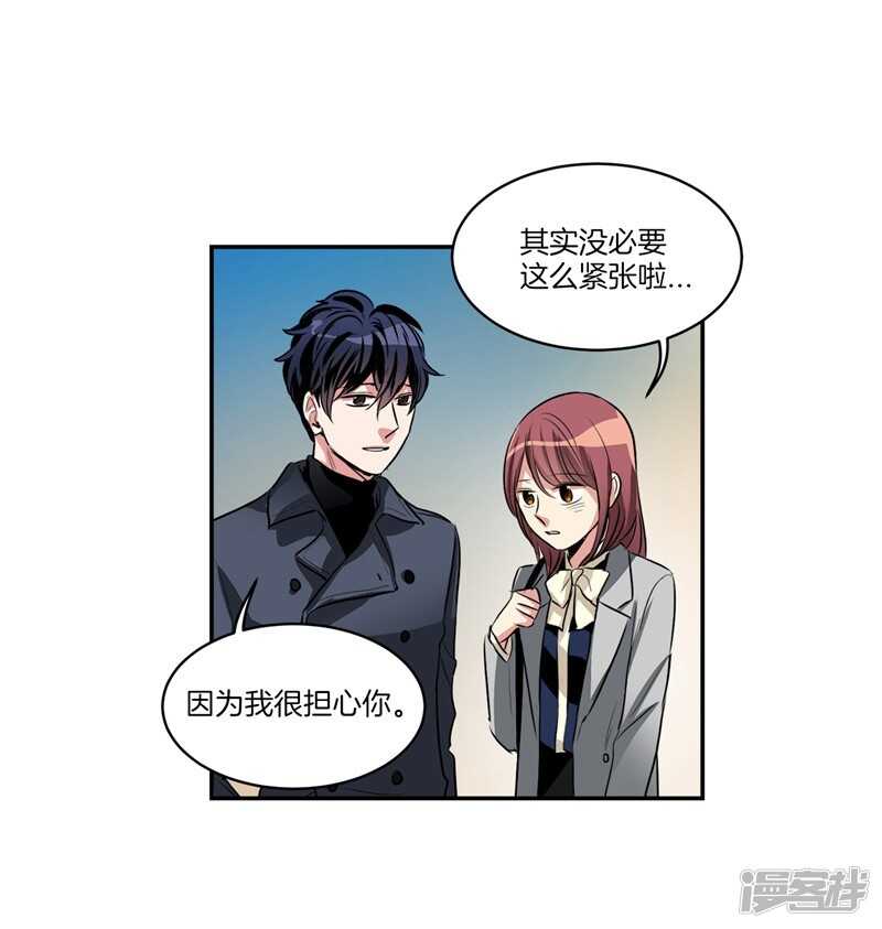 🍚洗碗大魔王 第89话 在你身边苏醒 第12页