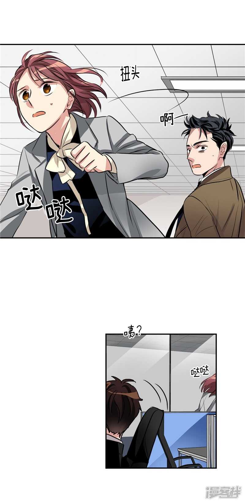 🍚洗碗大魔王 第89话 在你身边苏醒 第17页