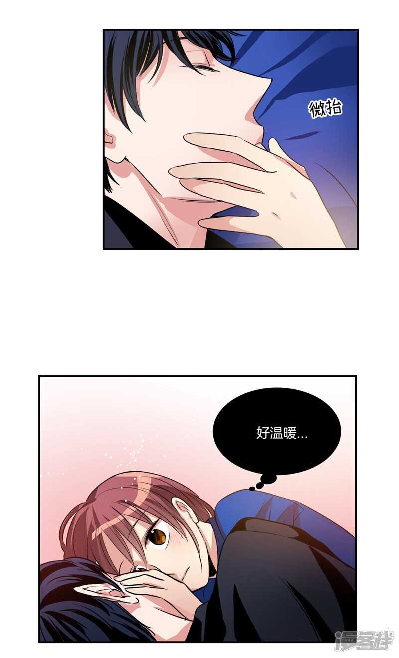 🍚洗碗大魔王 第89话 在你身边苏醒 第5页