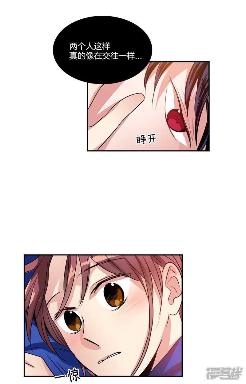 🍚洗碗大魔王 第89话 在你身边苏醒 第6页