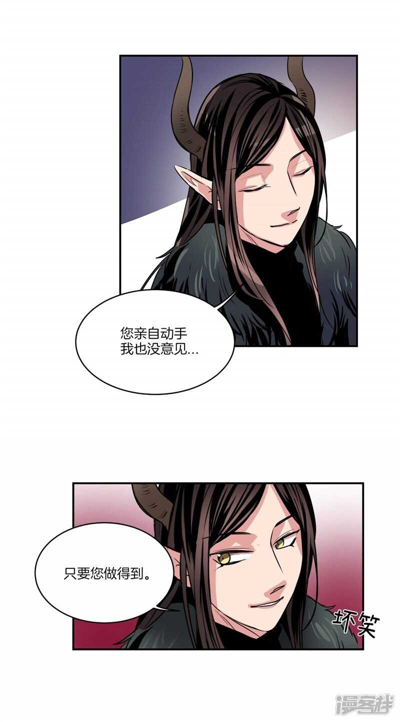 🍚洗碗大魔王 第91话 灵魂即缘分 第10页