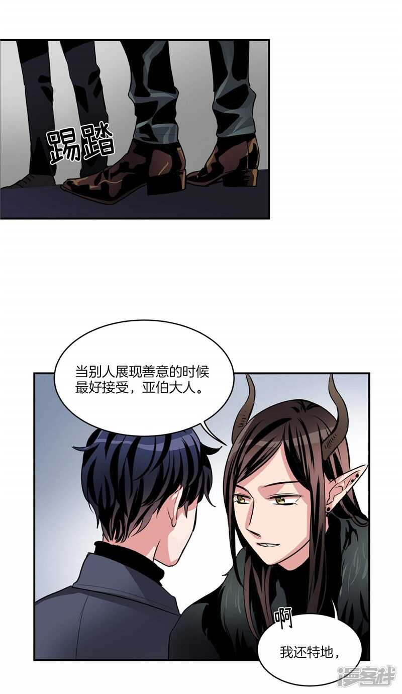 🍚洗碗大魔王 第91话 灵魂即缘分 第11页