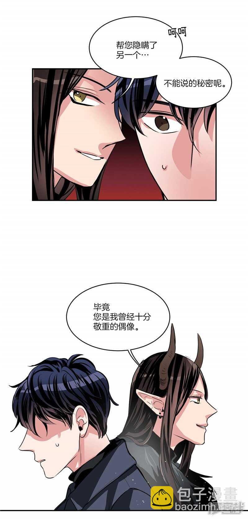 🍚洗碗大魔王 第91话 灵魂即缘分 第12页