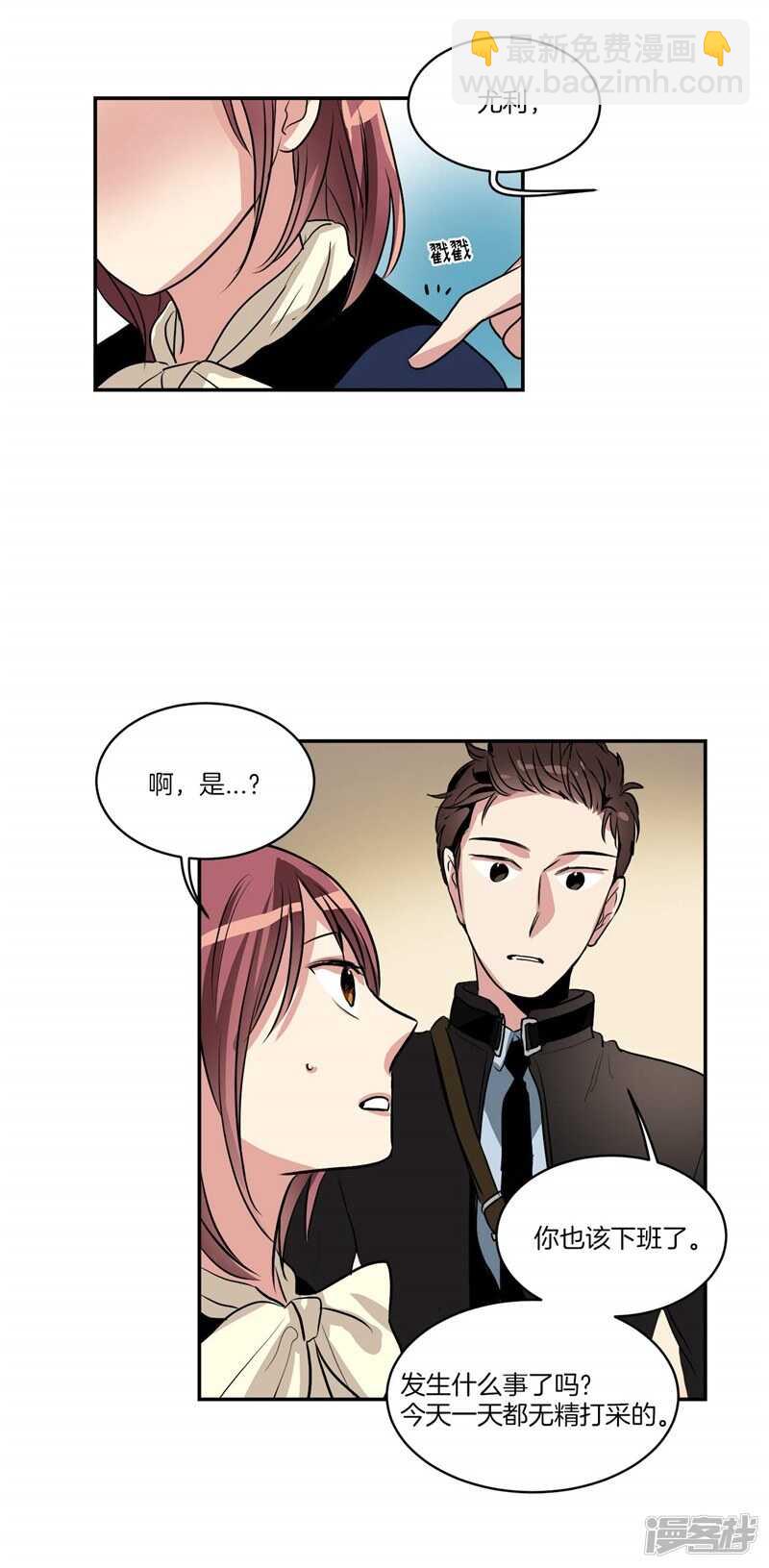 🍚洗碗大魔王 第91话 灵魂即缘分 第15页