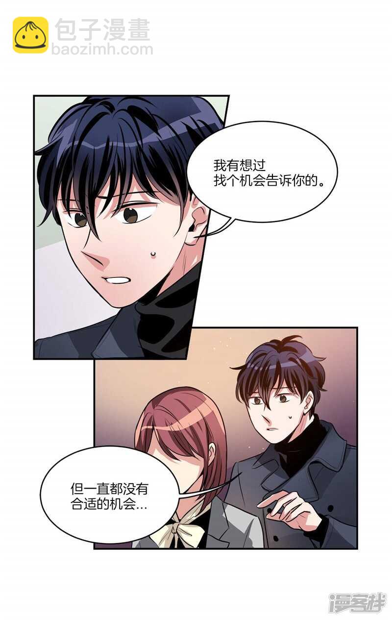 🍚洗碗大魔王 第91话 灵魂即缘分 第3页