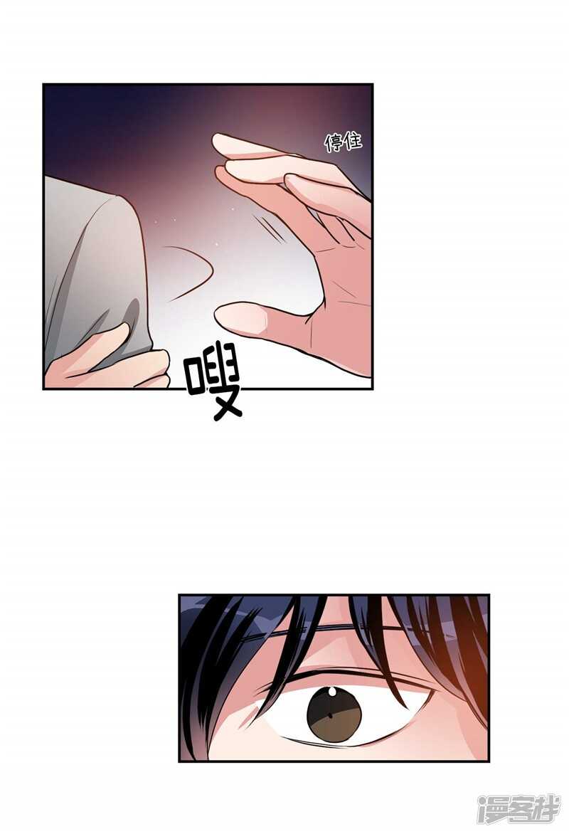🍚洗碗大魔王 第91话 灵魂即缘分 第4页