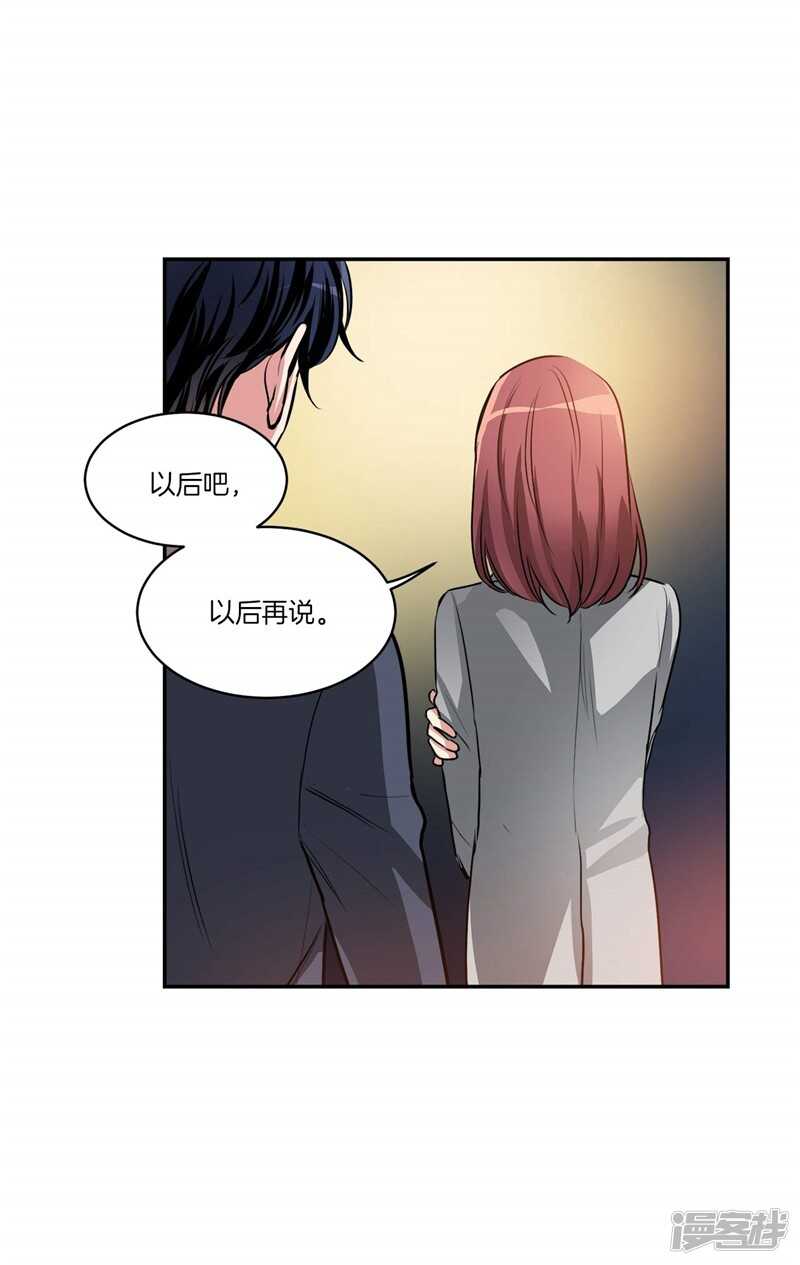 🍚洗碗大魔王 第91话 灵魂即缘分 第5页