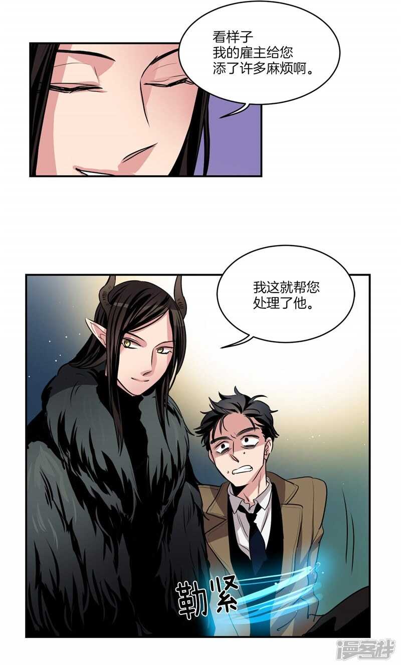 🍚洗碗大魔王 第91话 灵魂即缘分 第8页