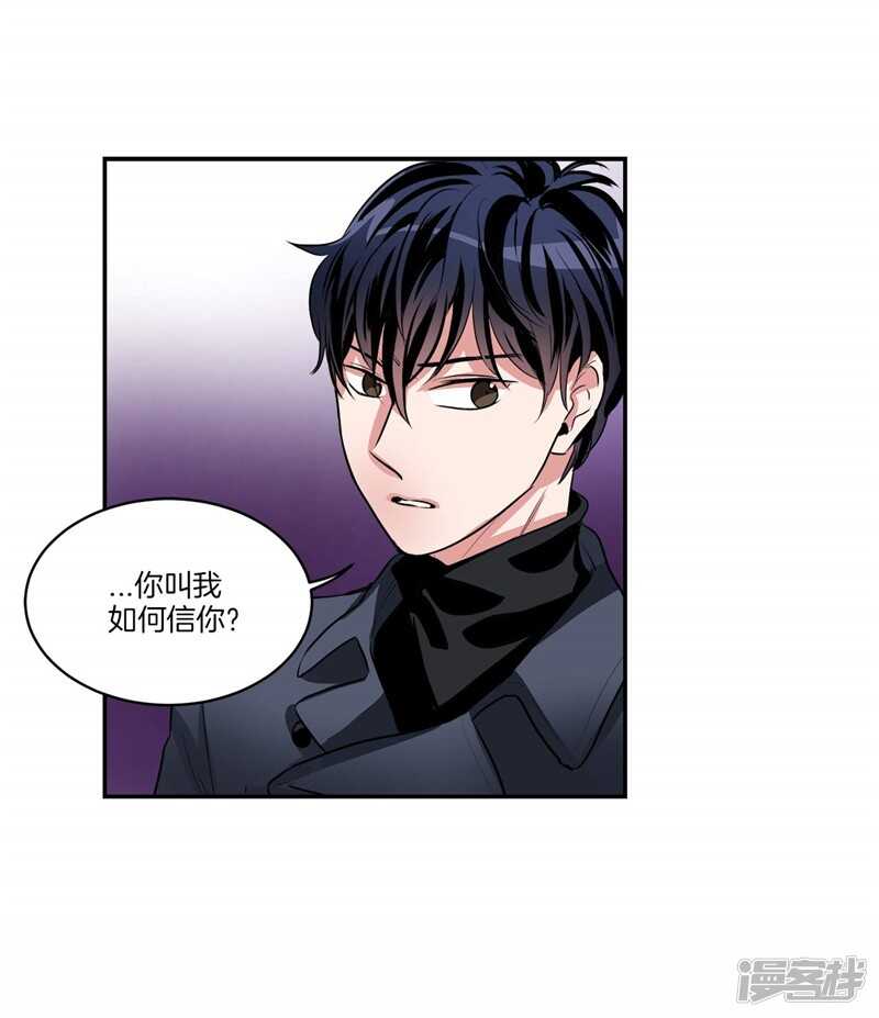 🍚洗碗大魔王 第91话 灵魂即缘分 第9页