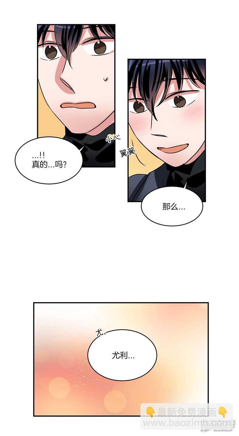 🍚洗碗大魔王 第93话 可以叫我名字 第10页