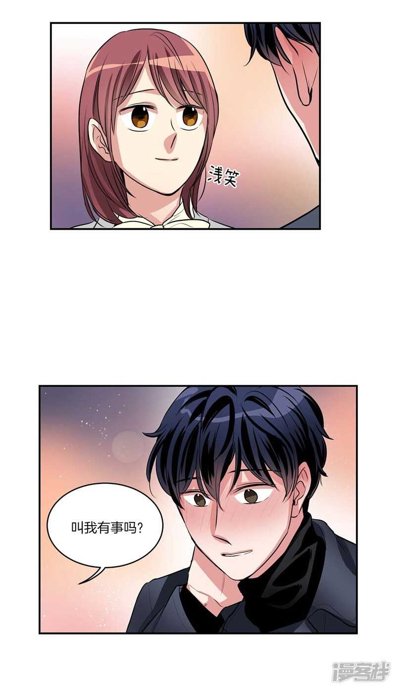 🍚洗碗大魔王 第93话 可以叫我名字 第11页