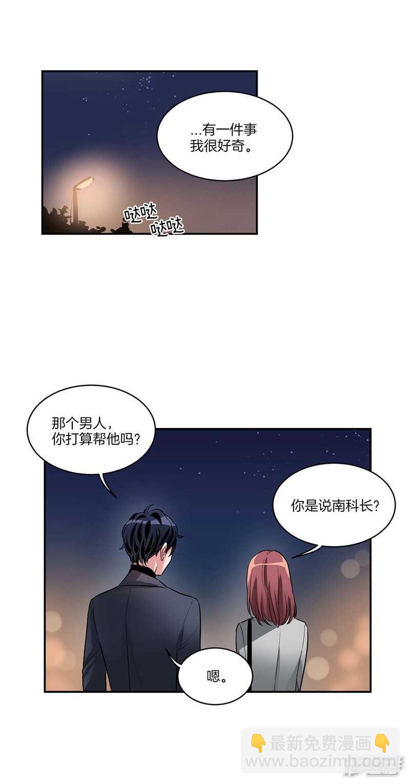 🍚洗碗大魔王 第93话 可以叫我名字 第12页