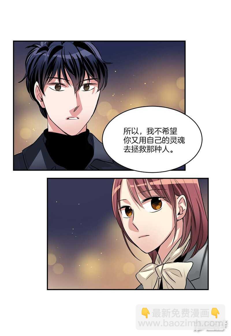 🍚洗碗大魔王 第93话 可以叫我名字 第15页