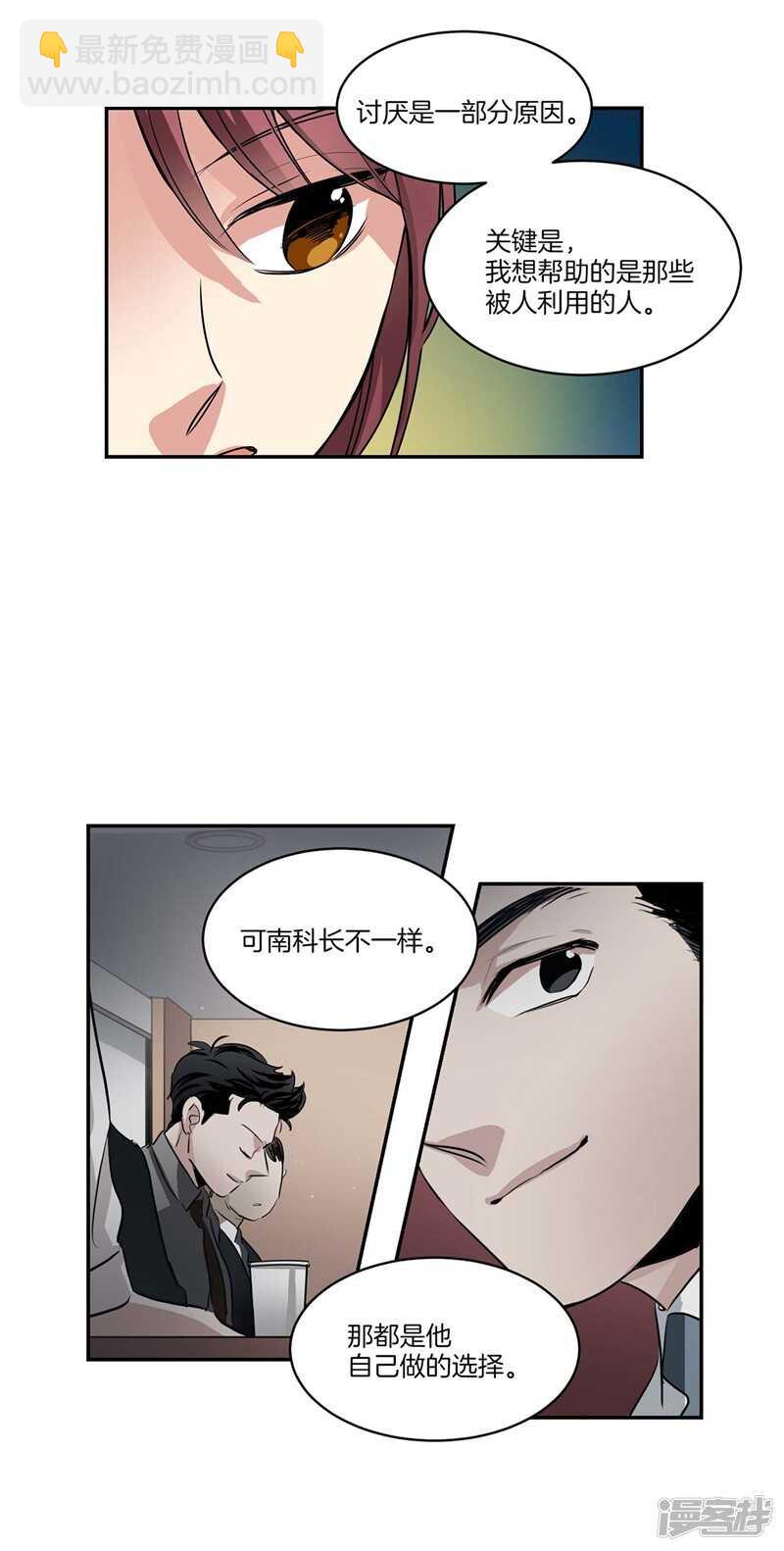 🍚洗碗大魔王 第93话 可以叫我名字 第17页