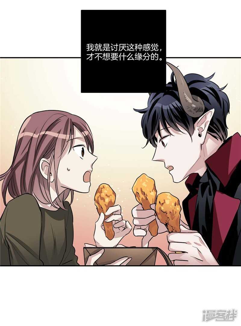 🍚洗碗大魔王 第93话 可以叫我名字 第3页