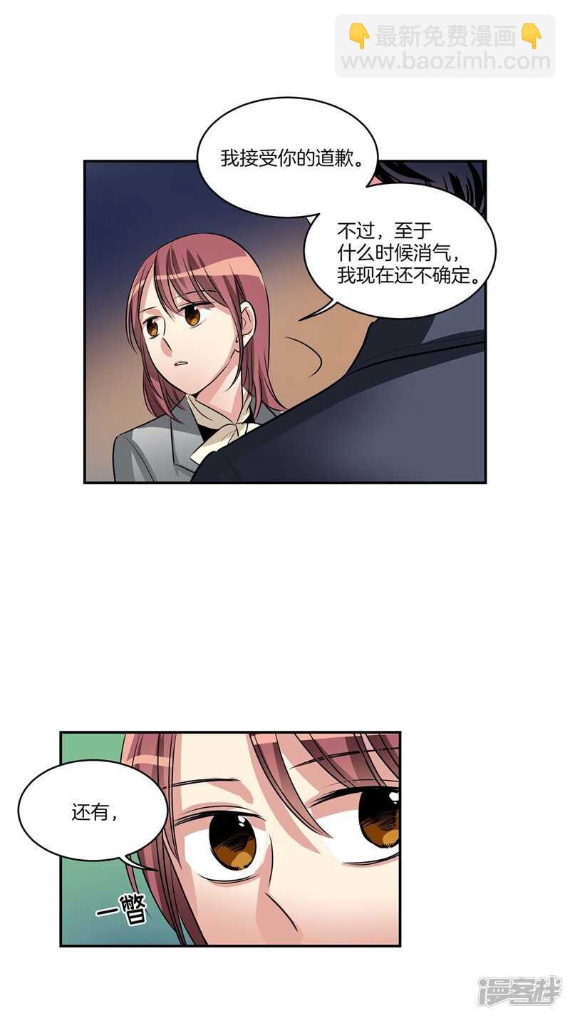 🍚洗碗大魔王 第93话 可以叫我名字 第8页