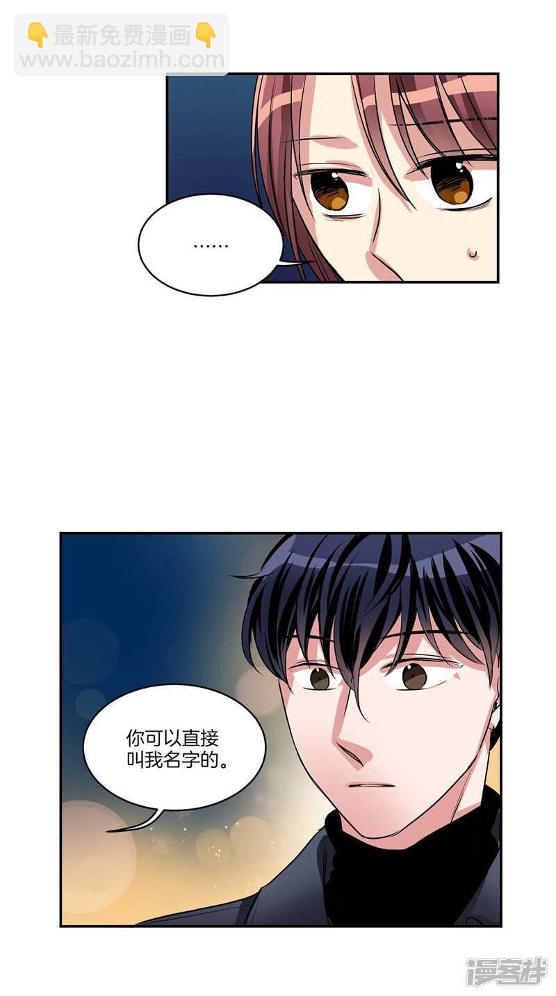 🍚洗碗大魔王 第93话 可以叫我名字 第9页
