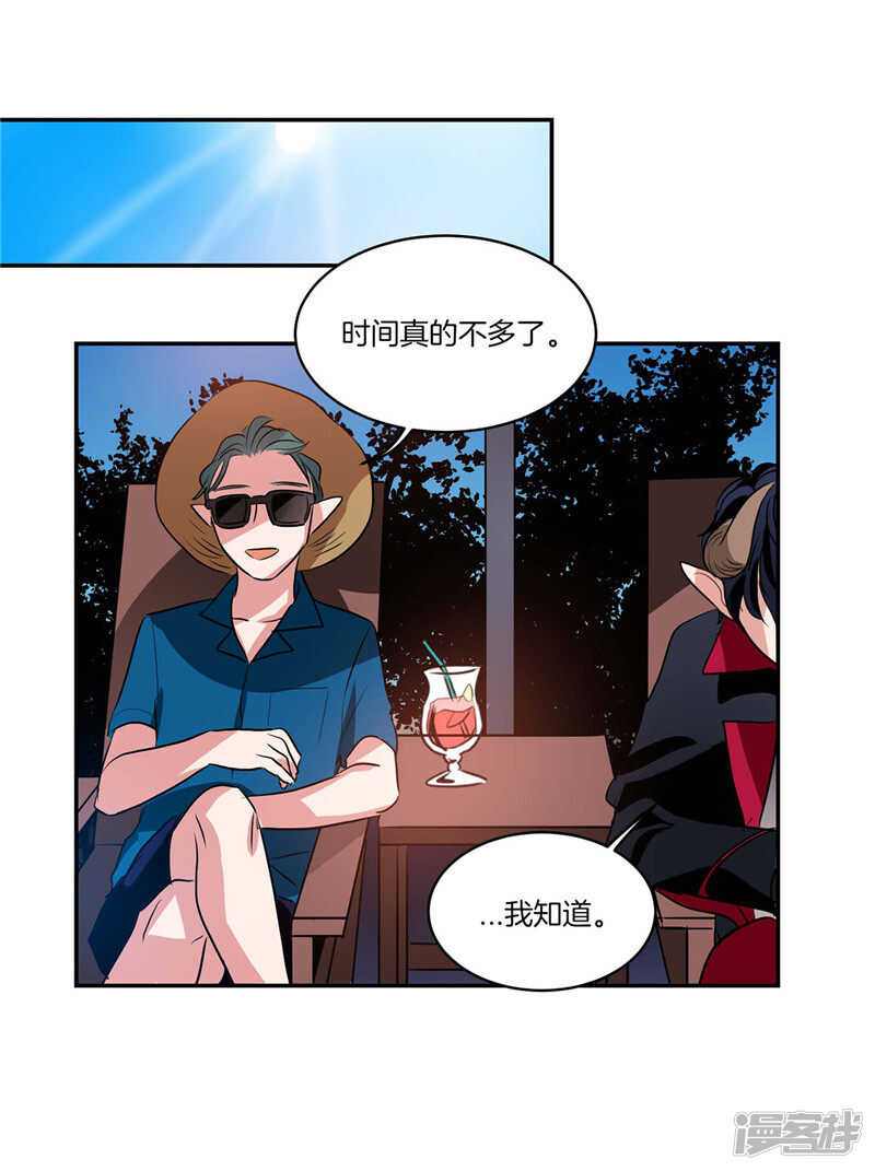 🍚洗碗大魔王 第97话 时间真的不多了 第10页