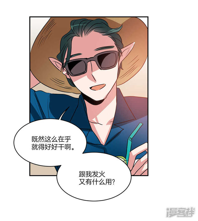 🍚洗碗大魔王 第97话 时间真的不多了 第12页