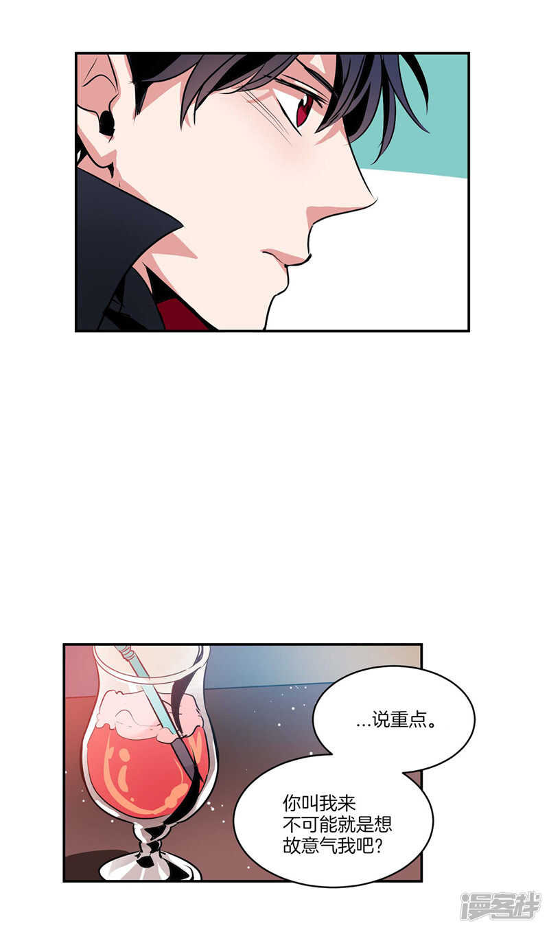 🍚洗碗大魔王 第97话 时间真的不多了 第13页