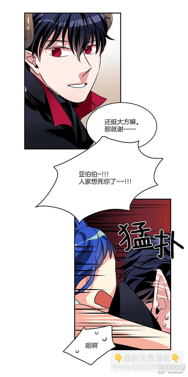 🍚洗碗大魔王 第97话 时间真的不多了 第18页