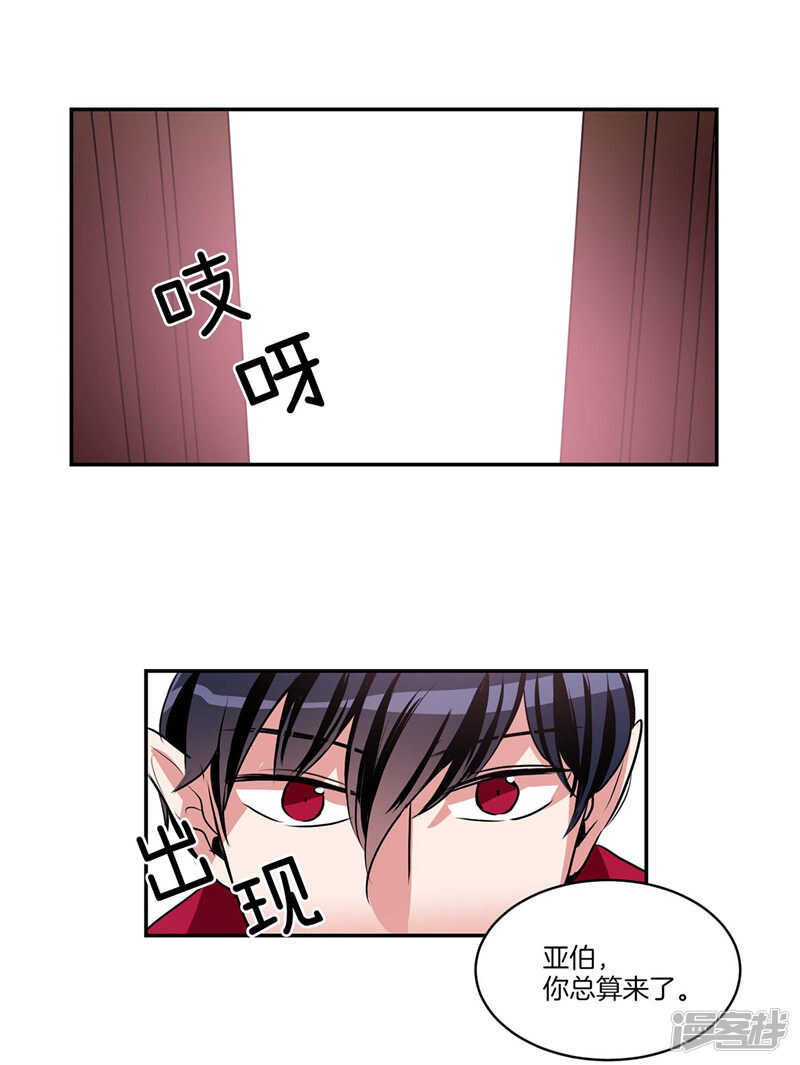 🍚洗碗大魔王 第97话 时间真的不多了 第2页