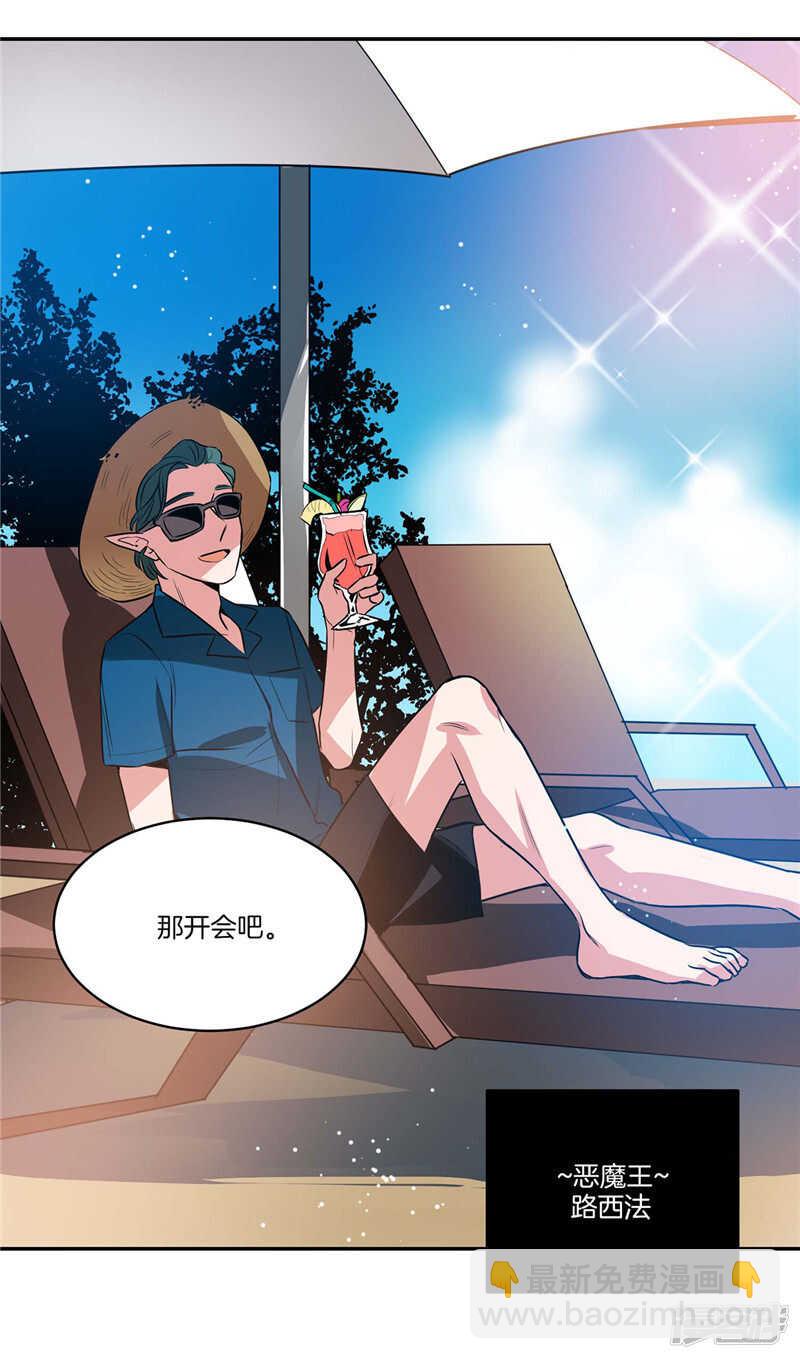 🍚洗碗大魔王 第97话 时间真的不多了 第4页