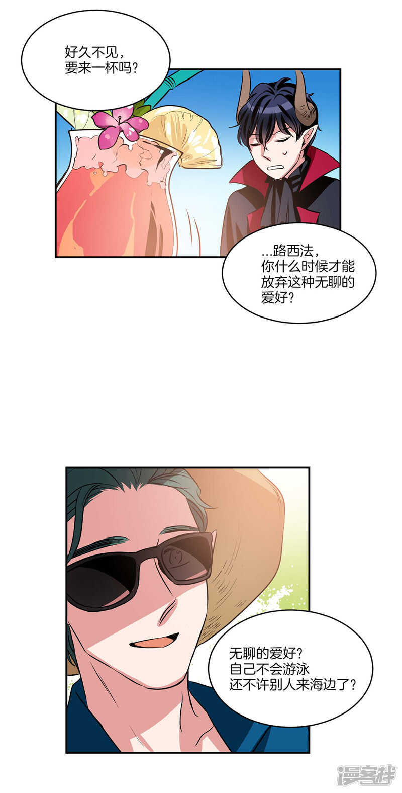 🍚洗碗大魔王 第97话 时间真的不多了 第5页