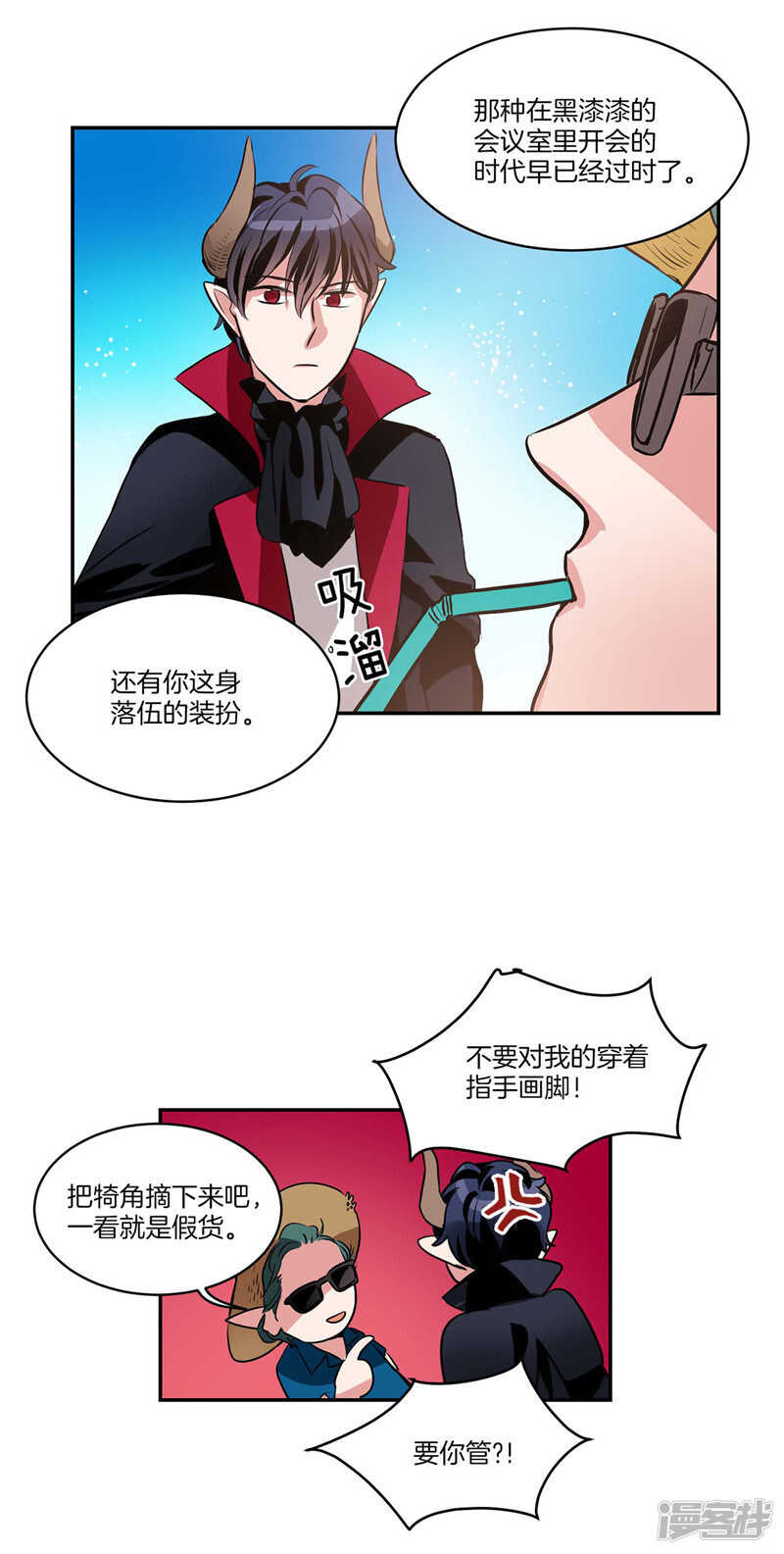 🍚洗碗大魔王 第97话 时间真的不多了 第6页