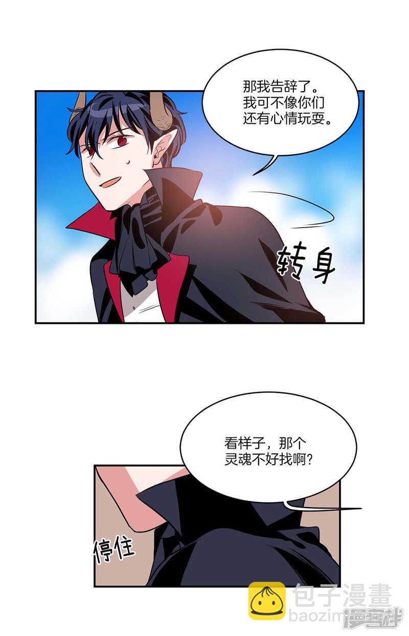 🍚洗碗大魔王 第97话 时间真的不多了 第8页