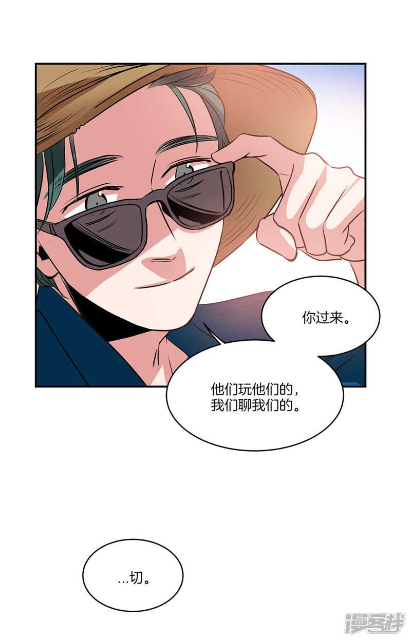 🍚洗碗大魔王 第97话 时间真的不多了 第9页