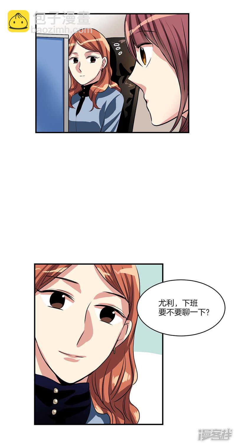 🍚洗碗大魔王 第99话 后知后觉 第16页