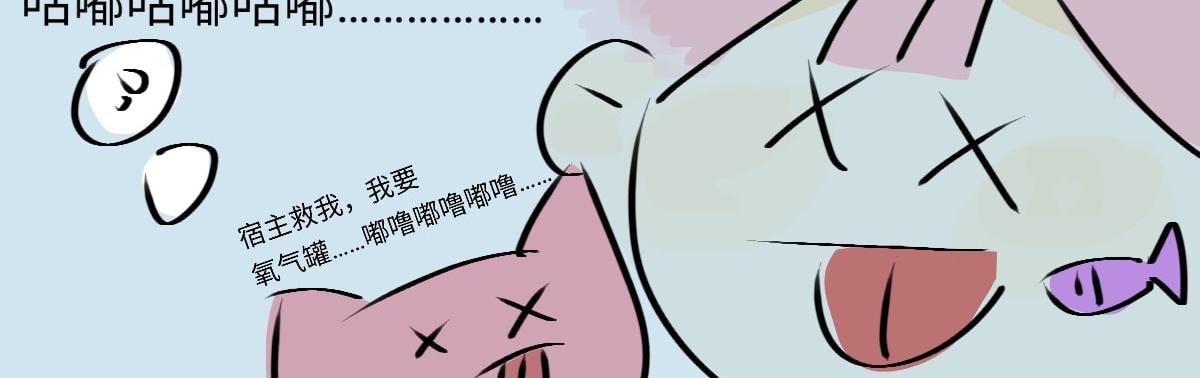 🍚溪小聪的穿越之旅 咕噜咕噜咕噜………… 第12页