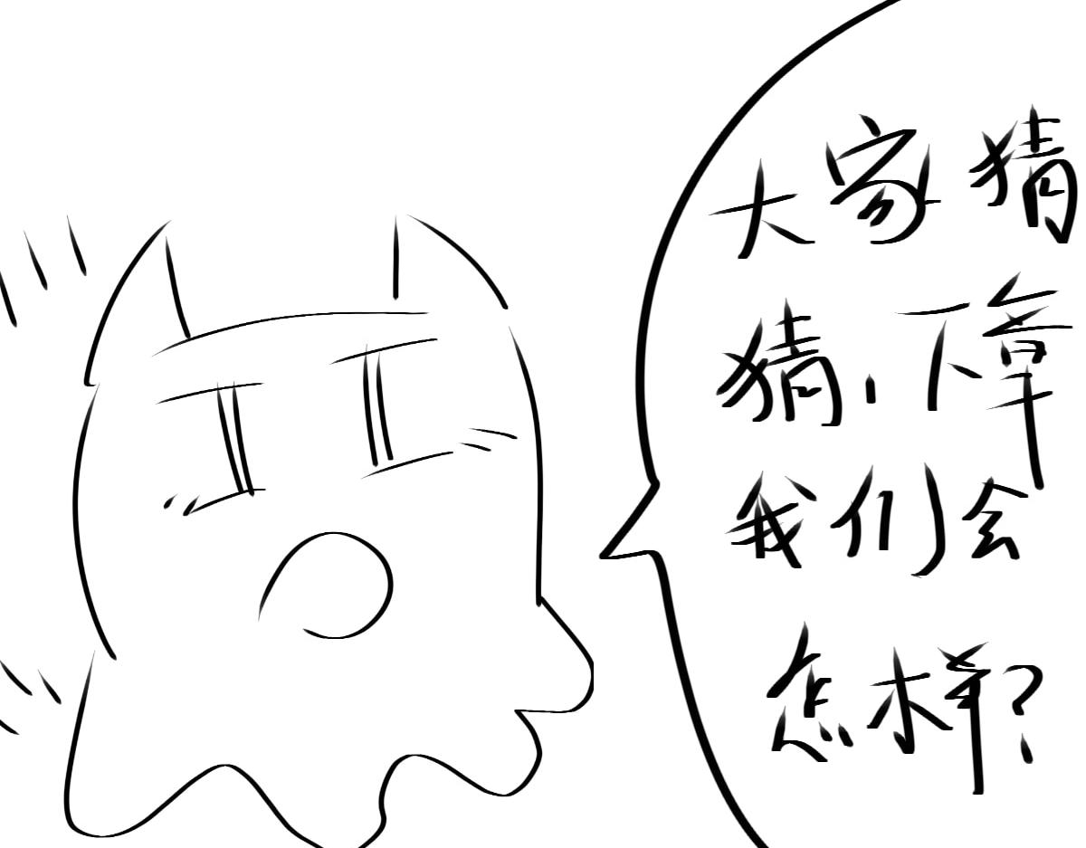 🍚溪小聪的穿越之旅 咕噜咕噜咕噜………… 第16页