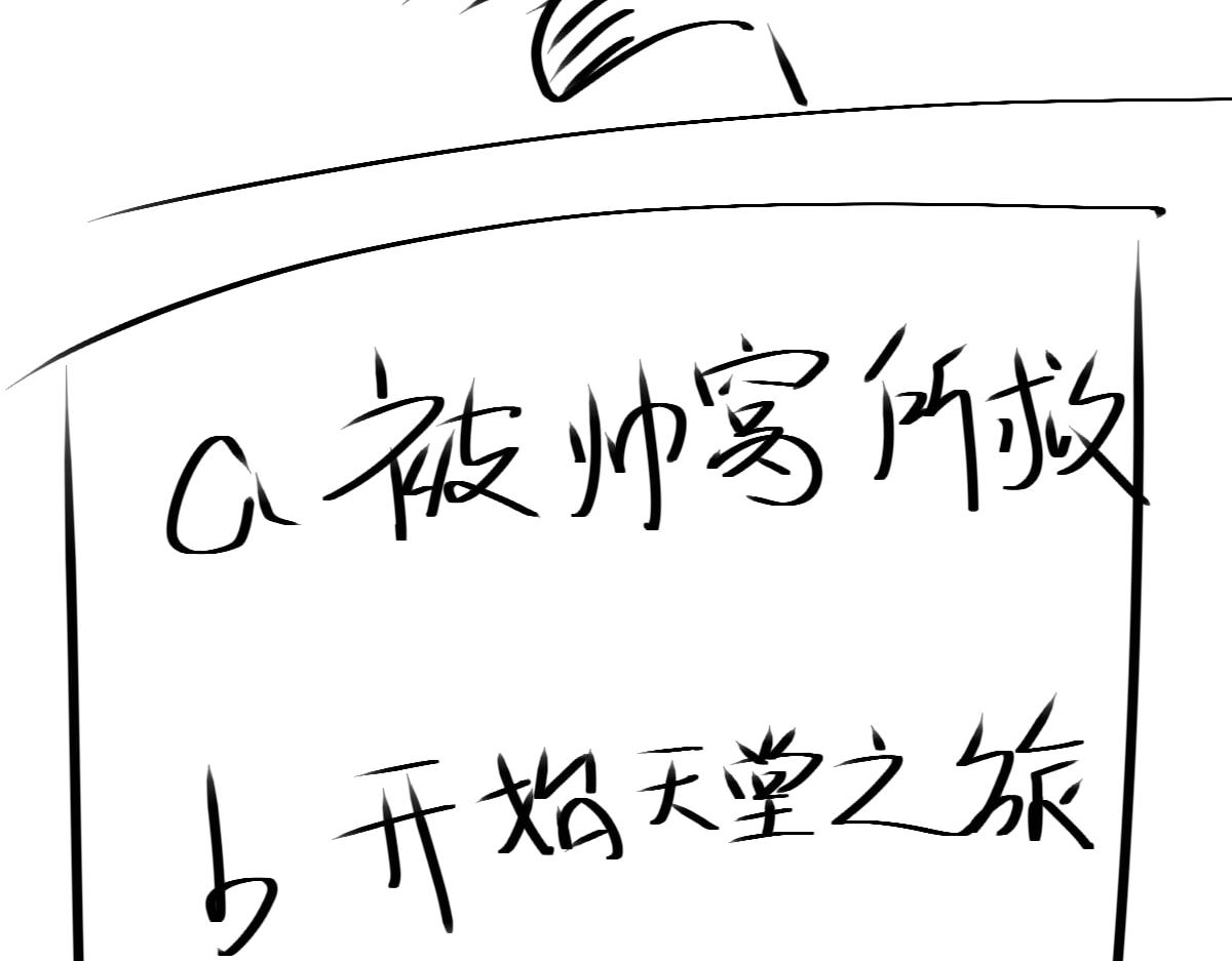 🍚溪小聪的穿越之旅 咕噜咕噜咕噜………… 第18页