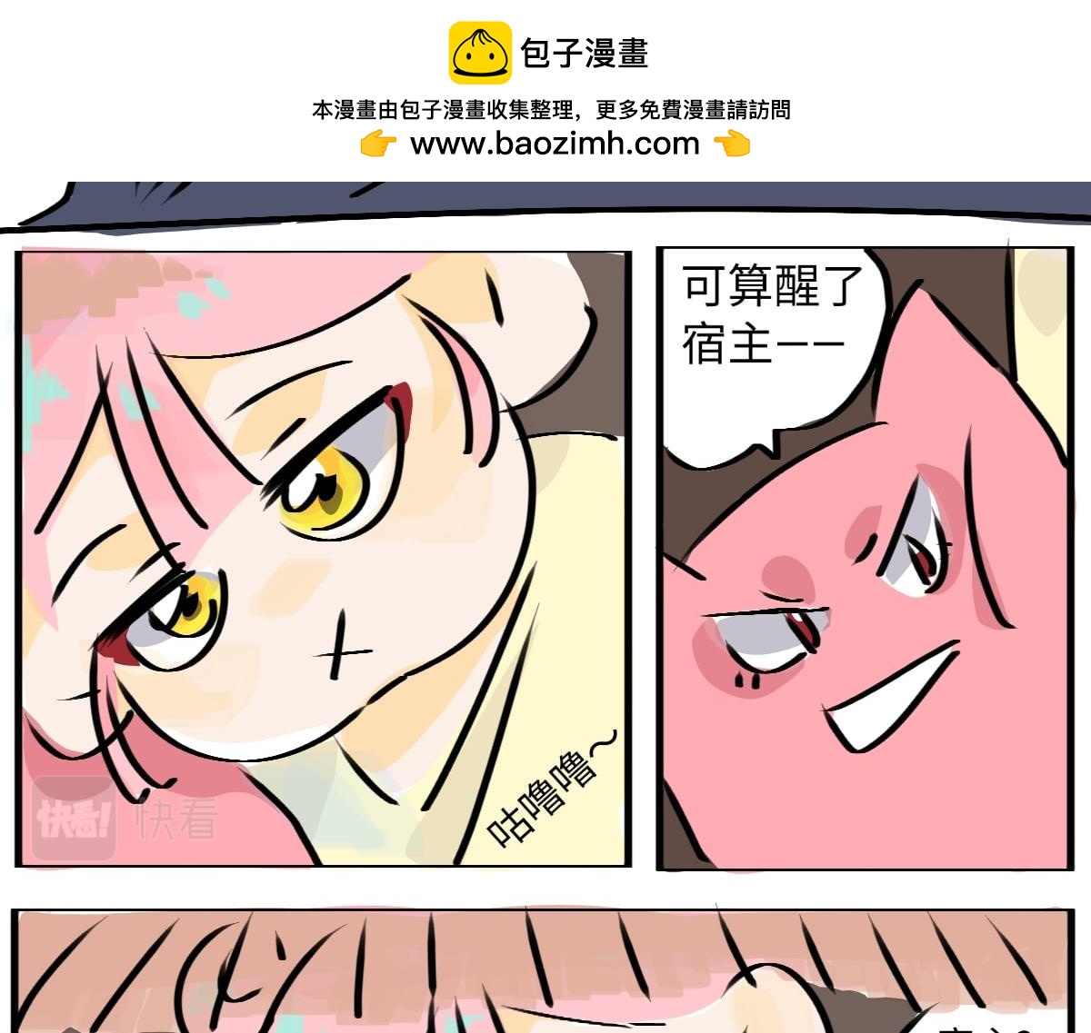 🍚溪小聪的穿越之旅 咕噜咕噜咕噜………… 第2页