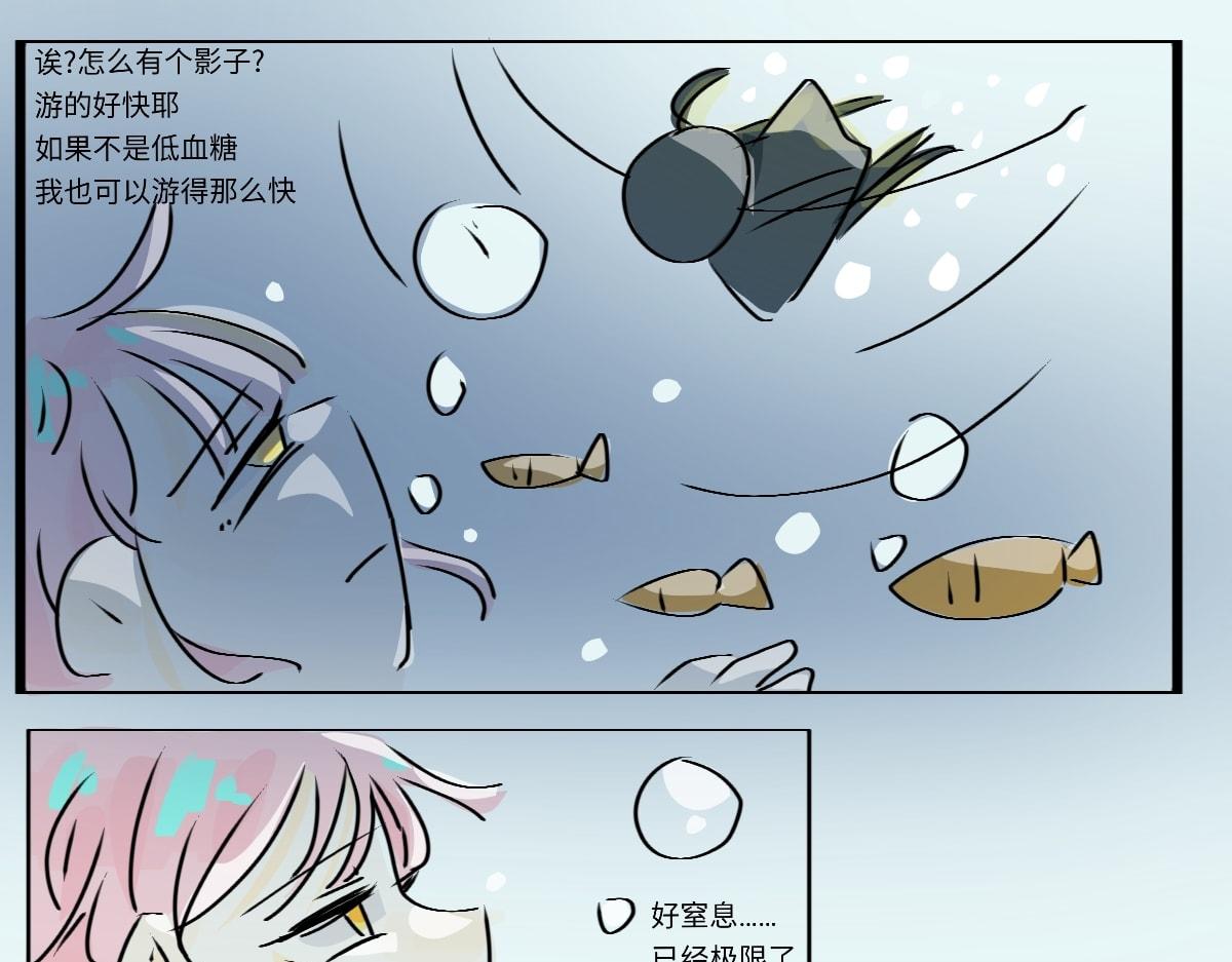 🍚溪小聪的穿越之旅 咕噜咕噜咕噜………… 第20页