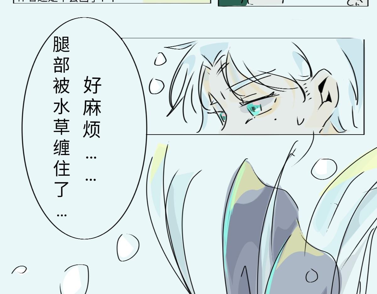 🍚溪小聪的穿越之旅 咕噜咕噜咕噜………… 第23页