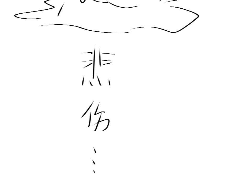 🍚溪小聪的穿越之旅 咕噜咕噜咕噜………… 第28页