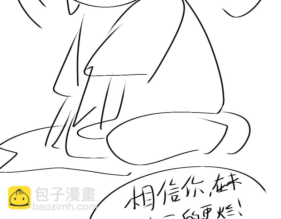 🍚溪小聪的穿越之旅 咕噜咕噜咕噜………… 第33页