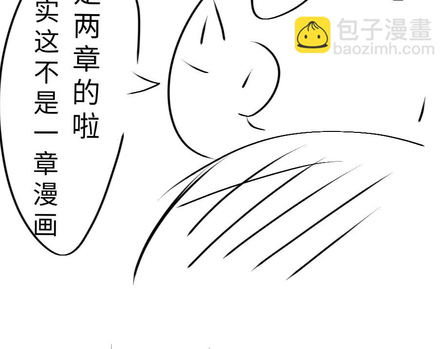 🍚溪小聪的穿越之旅 咕噜咕噜咕噜………… 第39页
