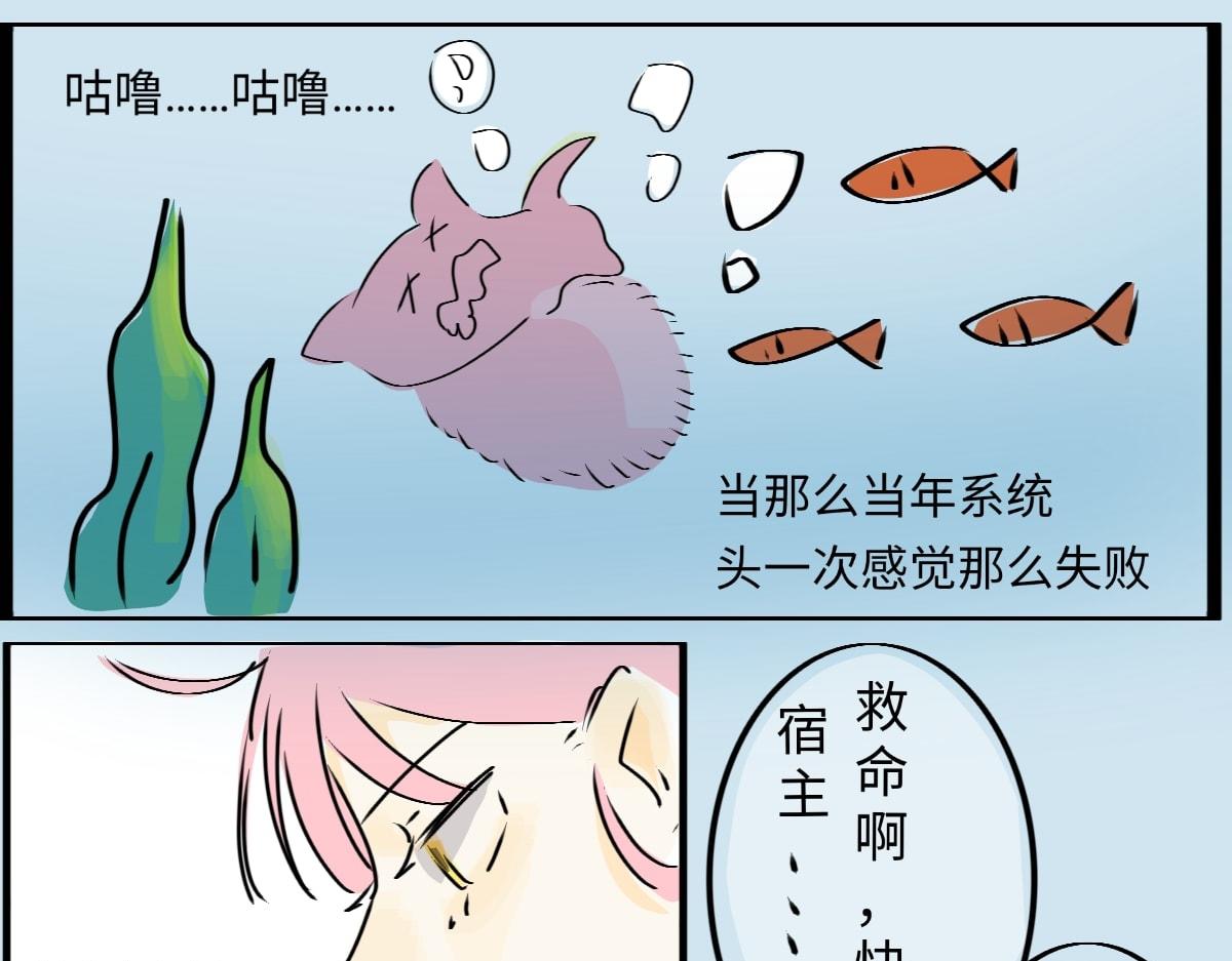 🍚溪小聪的穿越之旅 咕噜咕噜咕噜………… 第6页