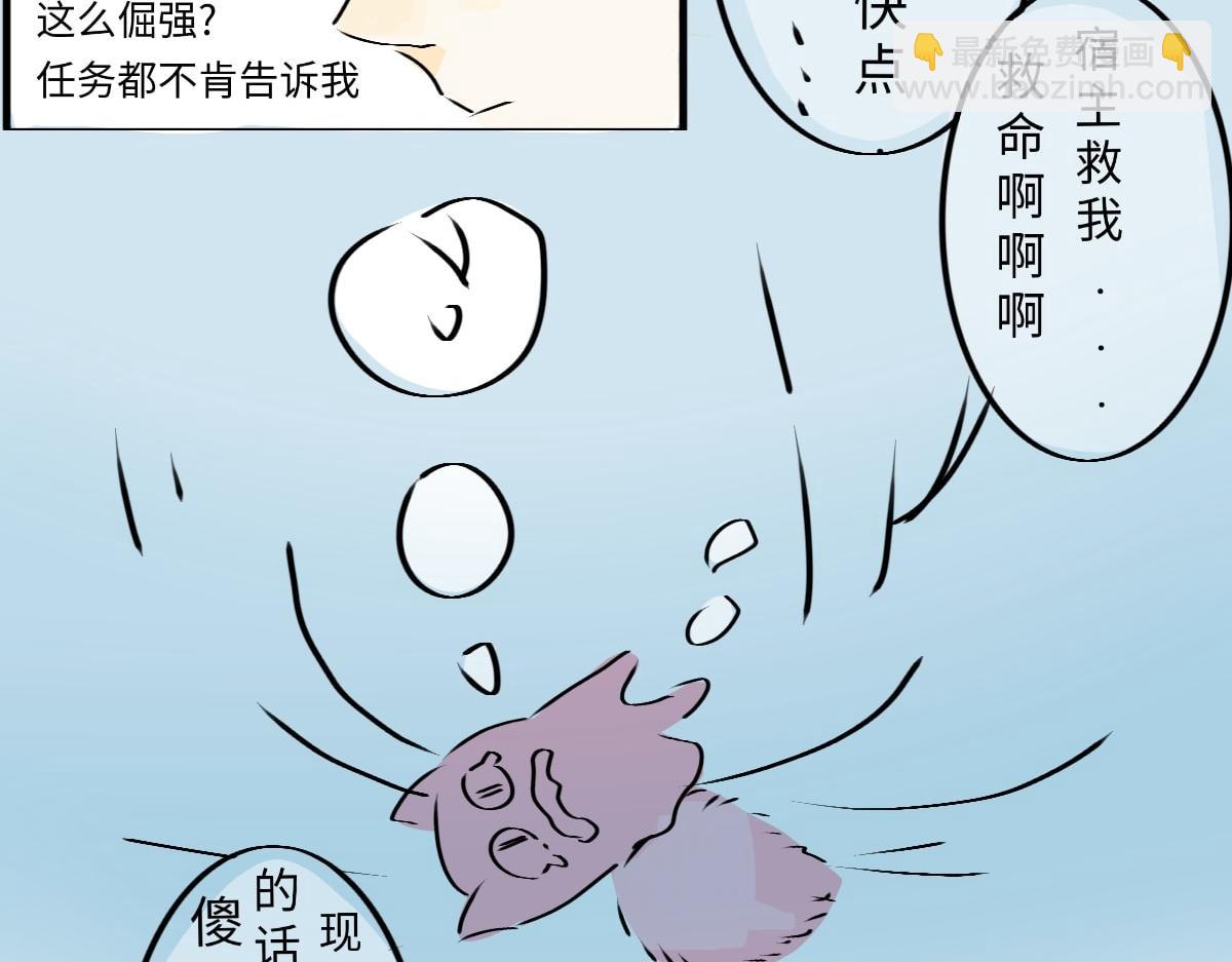 🍚溪小聪的穿越之旅 咕噜咕噜咕噜………… 第7页