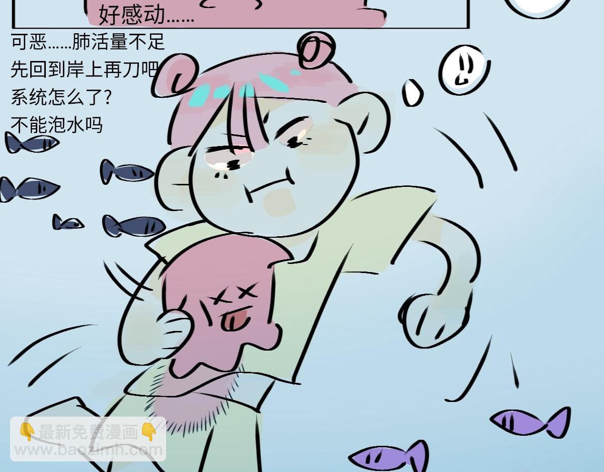 🍚溪小聪的穿越之旅 咕噜咕噜咕噜………… 第9页