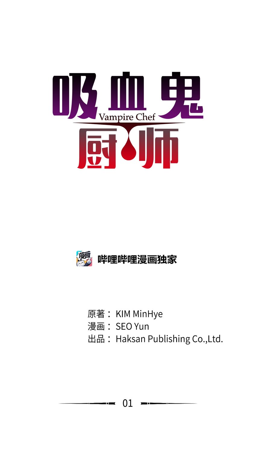 01 奇怪的餐厅-第1话