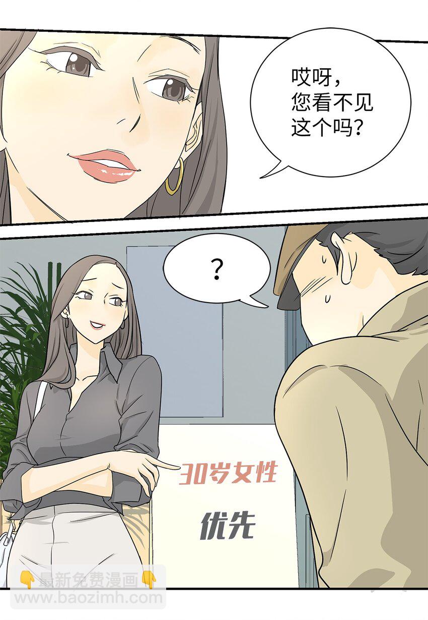 01 奇怪的餐厅-第1话