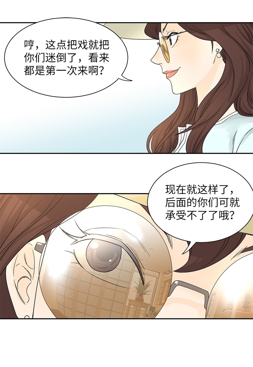 01 奇怪的餐厅-第1话