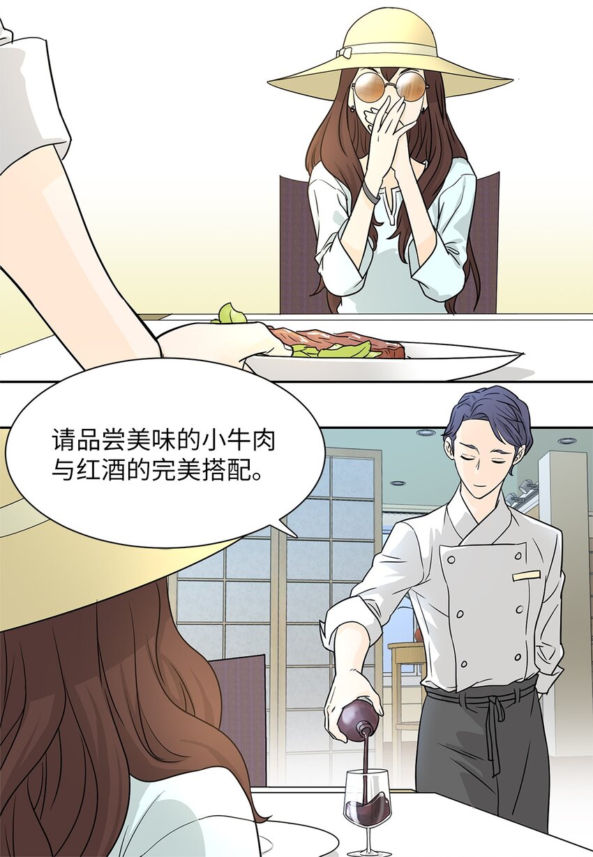 01 奇怪的餐厅-第1话