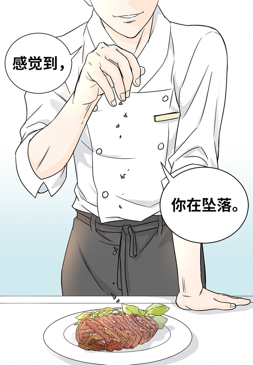 01 奇怪的餐厅-第1话