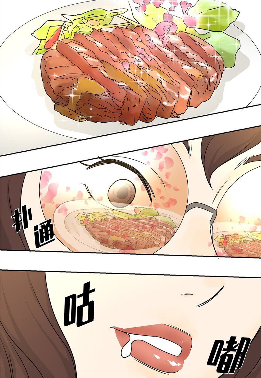 01 奇怪的餐厅-第1话